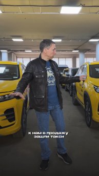 Готов купить такси по низкой цене❓ #таксист #шереметьево #эксид #джили #k5 #солярис #рио #хавал