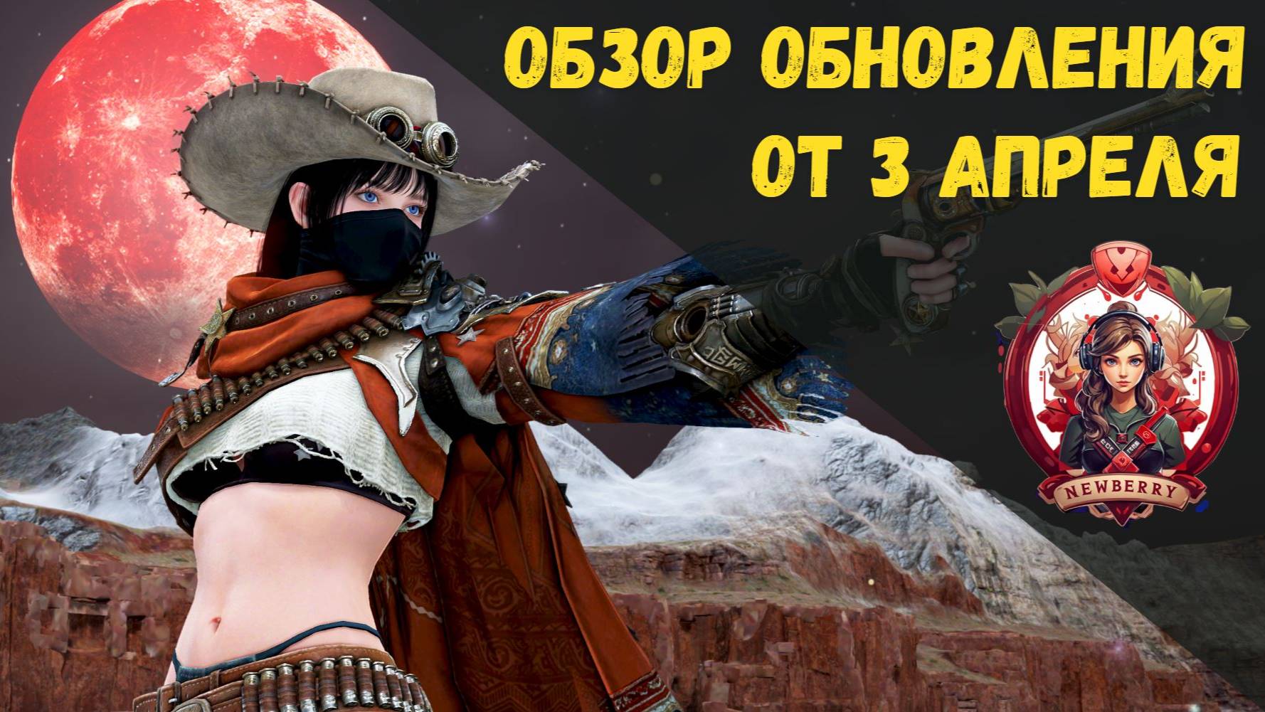 [BDO] 📄 ОБЗОР ОБНОВЛЕНИЯ ОТ 03.04.25 / РЕБАЛАНС КЛАССОВ / HARDCORE / ИВЕНТ НА СОКРОВИЩА И РЫБАЛКУ