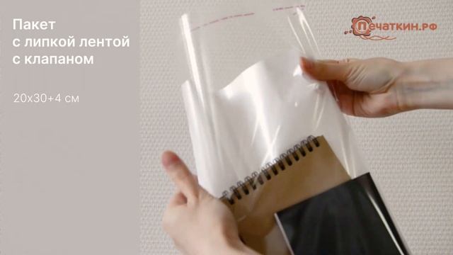 Пакет с клеевым клапаном и жемчужной обратной стороной  200x300 + 40 мм.