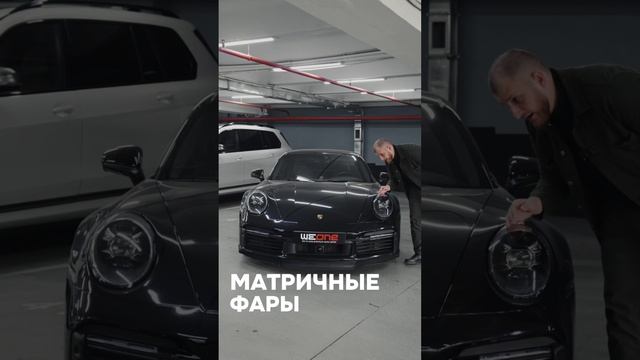 🔥Горячий, мощный и безукоризненный…
🚘Porsche 911 Turbo S 992 в продаже в WeOne