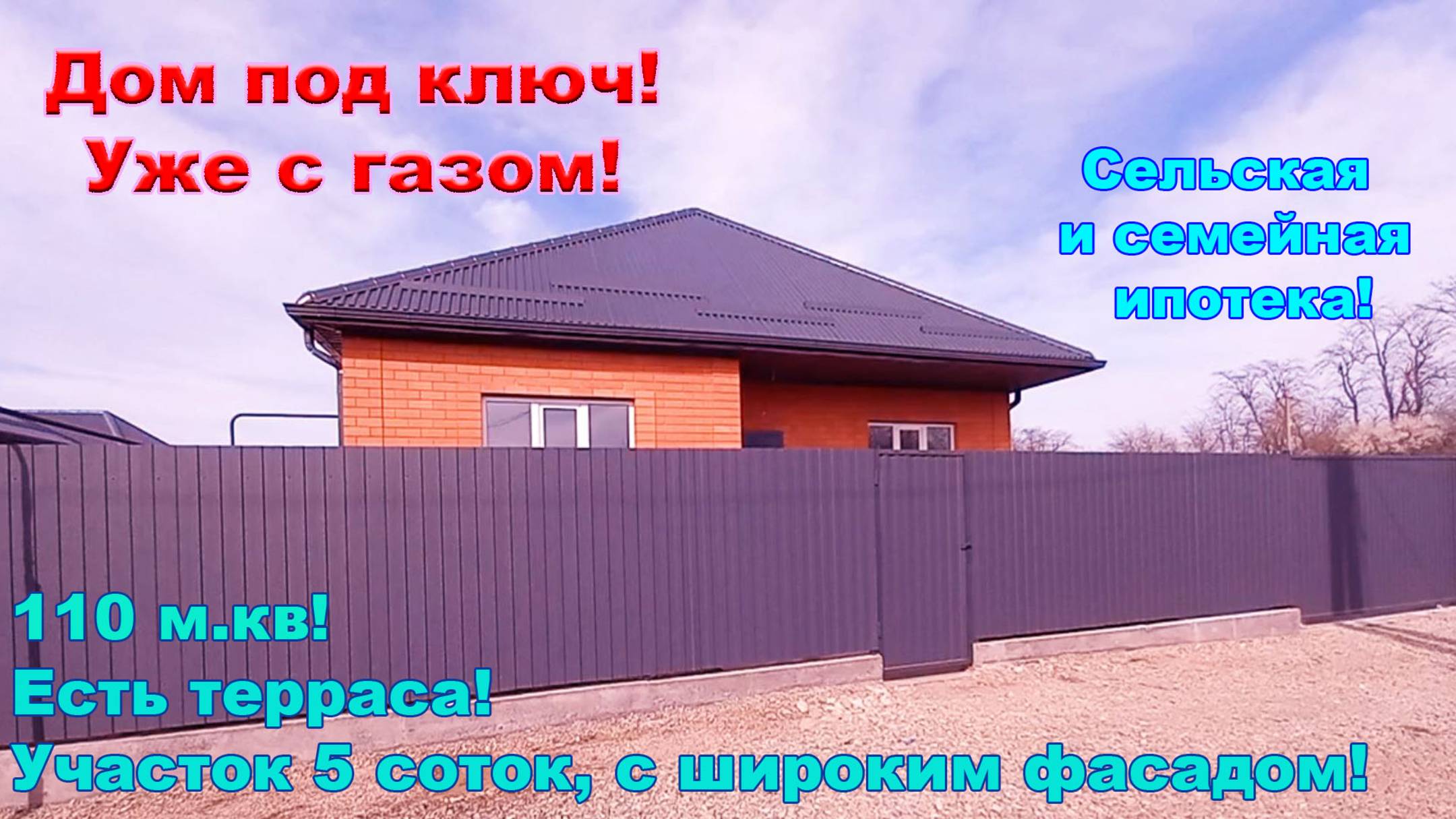 №700  ✅Цена 6 млн 900 тыс.руб. Дом подходит под все виды ипотечных программ👍