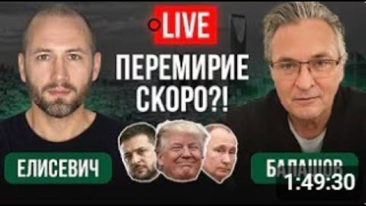 Трамп_готовится_нагибать_Путина_и_Зеленского_Украина,_мирные_переговоры