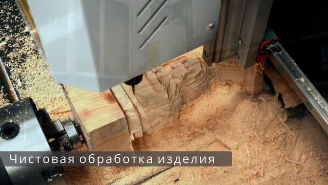 Cтанки с ЧПУ SHARK - 4-х осевая обработка древесного массива