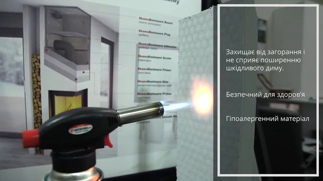 Теплоізоляційні плити для монтажу камінів SkamoEnclosure Board