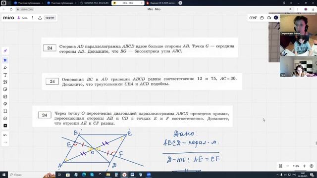 2.04.2025. Геометрия 9 кл. Урок 2 Решение задач на доказательства