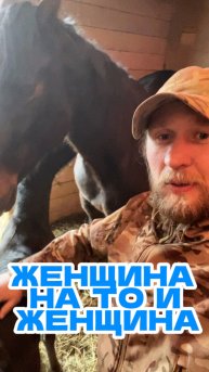 Освоение жеребенка в новой жизни! Мама на страже покоя!