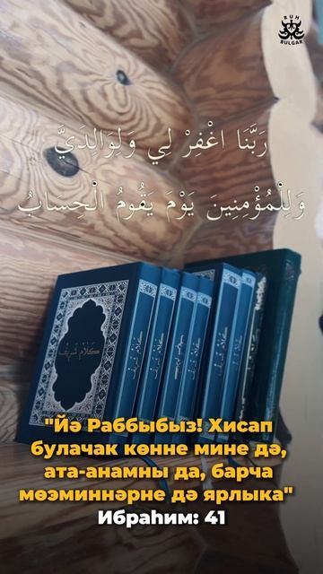 Әти-әни догасы | молитва за родителей #семья #ислам#иман#намаз