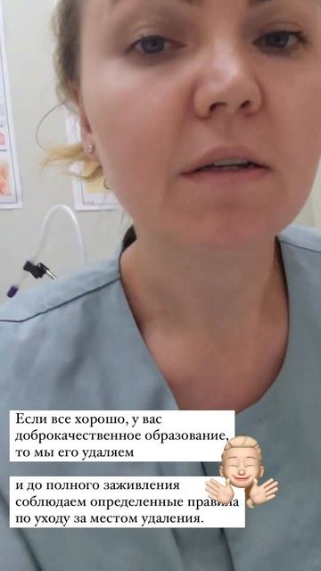 Удалить родинки быстро, безболезненно и безопасно #shorts