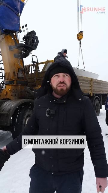 Отзыв о КМУ Sunhecrane  #shortvideo