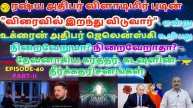 Vladimir Putin "WILL DIE SOON" Said Zelenskyy Will It Be Fulfilled? Or Not? God's PropheciesPART-II