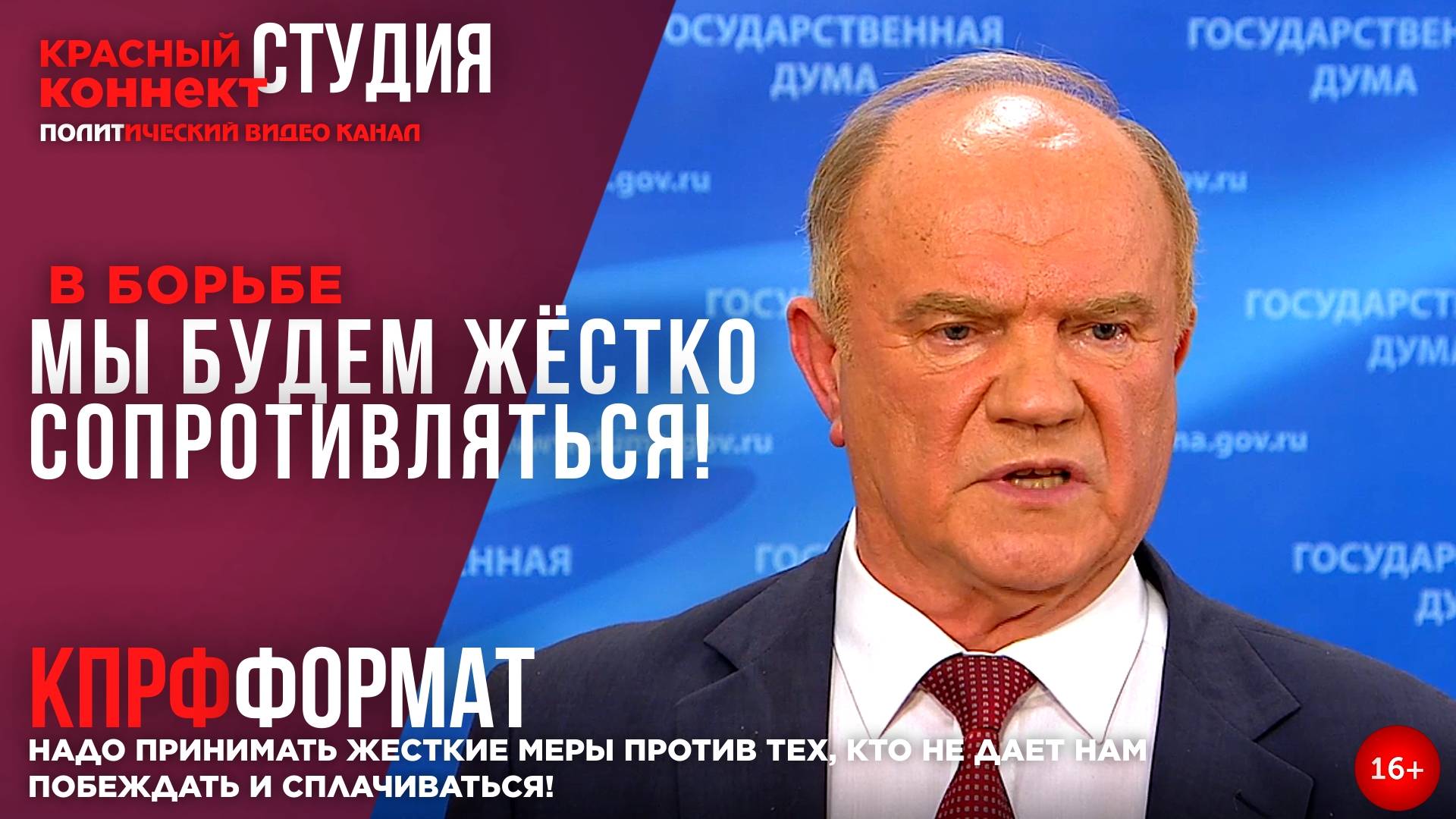🖥️МЫ БУДЕМ ЖЁСТКО СОПРОТИВЛЯТЬСЯ!