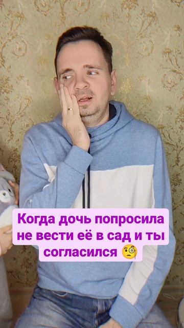Когла оставил дочь дома) #Прикол #юмор