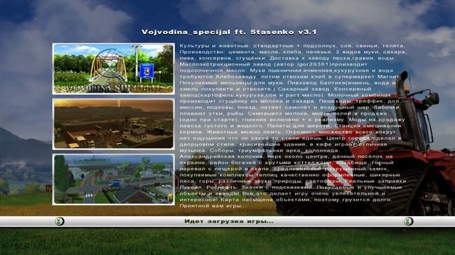 Farming Simulator - Работаем на Воеводине-Питере