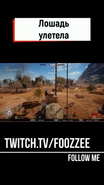 Battlefield 1 ► лошадь улетела