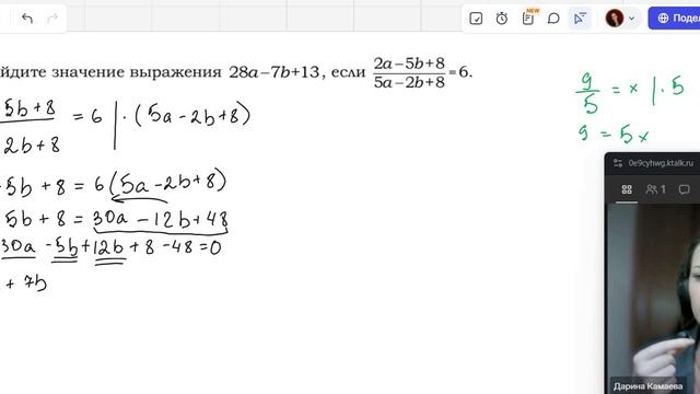 Решение 1 примера (20 задание: алгебраическое выражение)