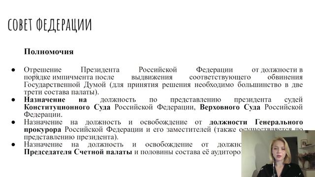 4.12. Полномочия государственных  органов.