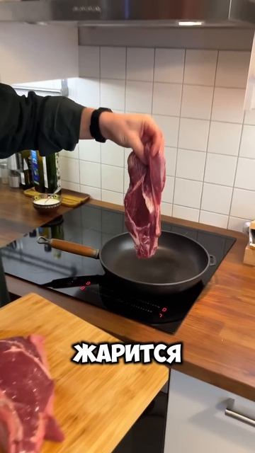 Секрет приготовления вкусного стейка | #отказанадостейка #стейк