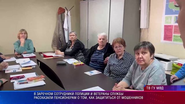 Заречный профмошенничесвта