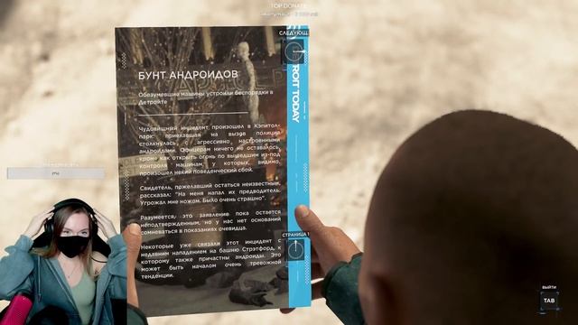 ПРОТЕСТ, СОЗДАТЕЛЬ, ОСЛИК | SOULWAY | DETROIT BECOME HUMAN | ПРОХОЖДЕНИЕ НА РУССКОМ 2025 | #5