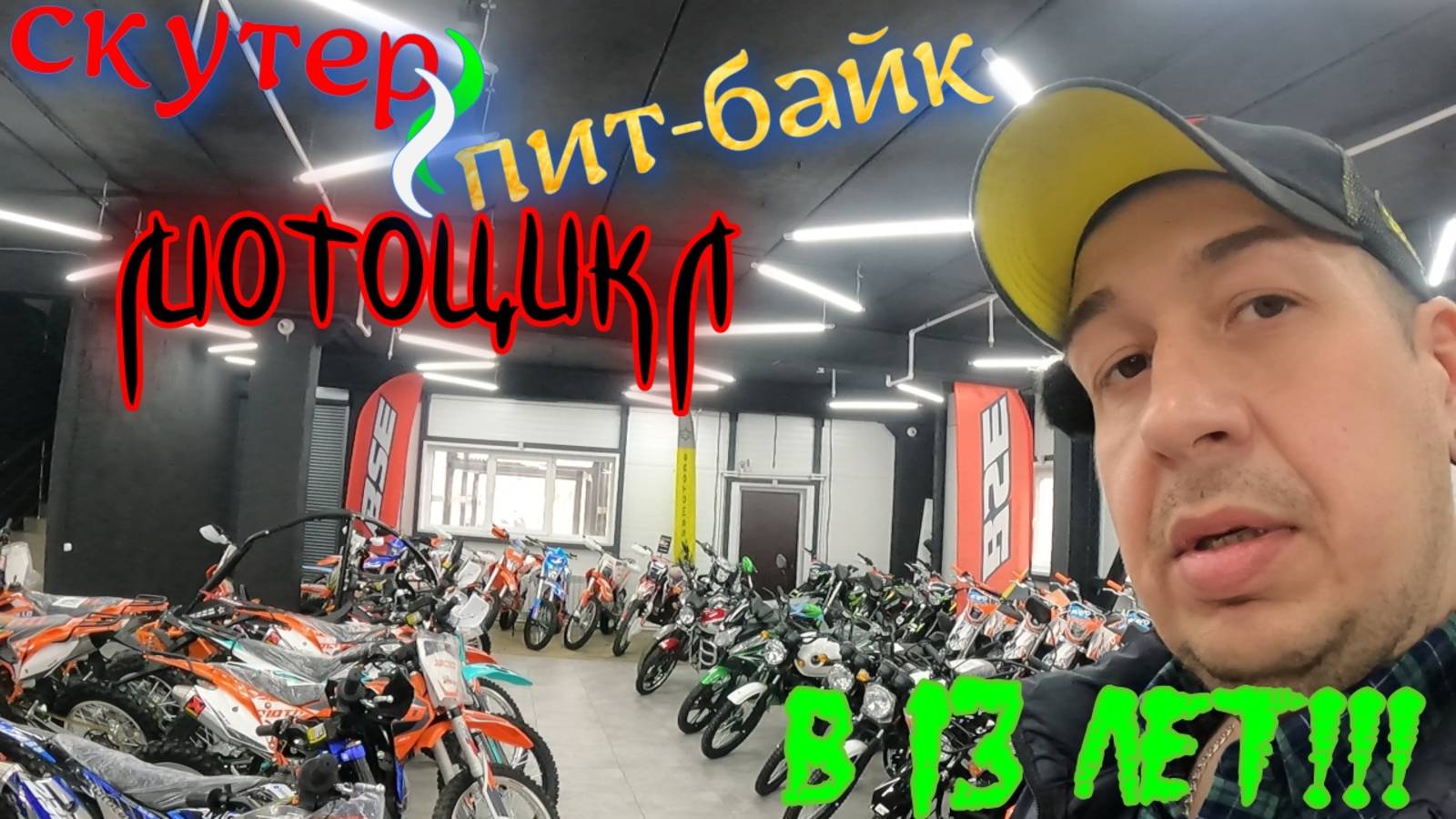 Мототехника для новичка # Ценны на Пит-байки ,мопеды ,скутеры и мотоциклы# Машина в ПОДАРОК!#