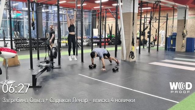 Загребина Ольга + Садыков Ленар вписка 4 новички