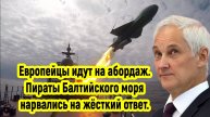 Последние Новости СВО сегодня с фронта на 03.04.2025г - ЕВРОПЕЙЦЫ ПОСМЕЛИ ПОСЕГНУТЬ НА РОССИЮ?
