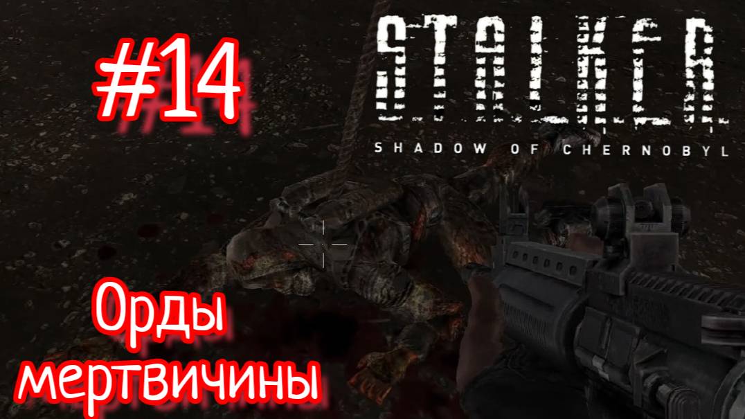 Патронов на всех не хватит в S.T.A.L.K.E.R.: Тень Чернобыля