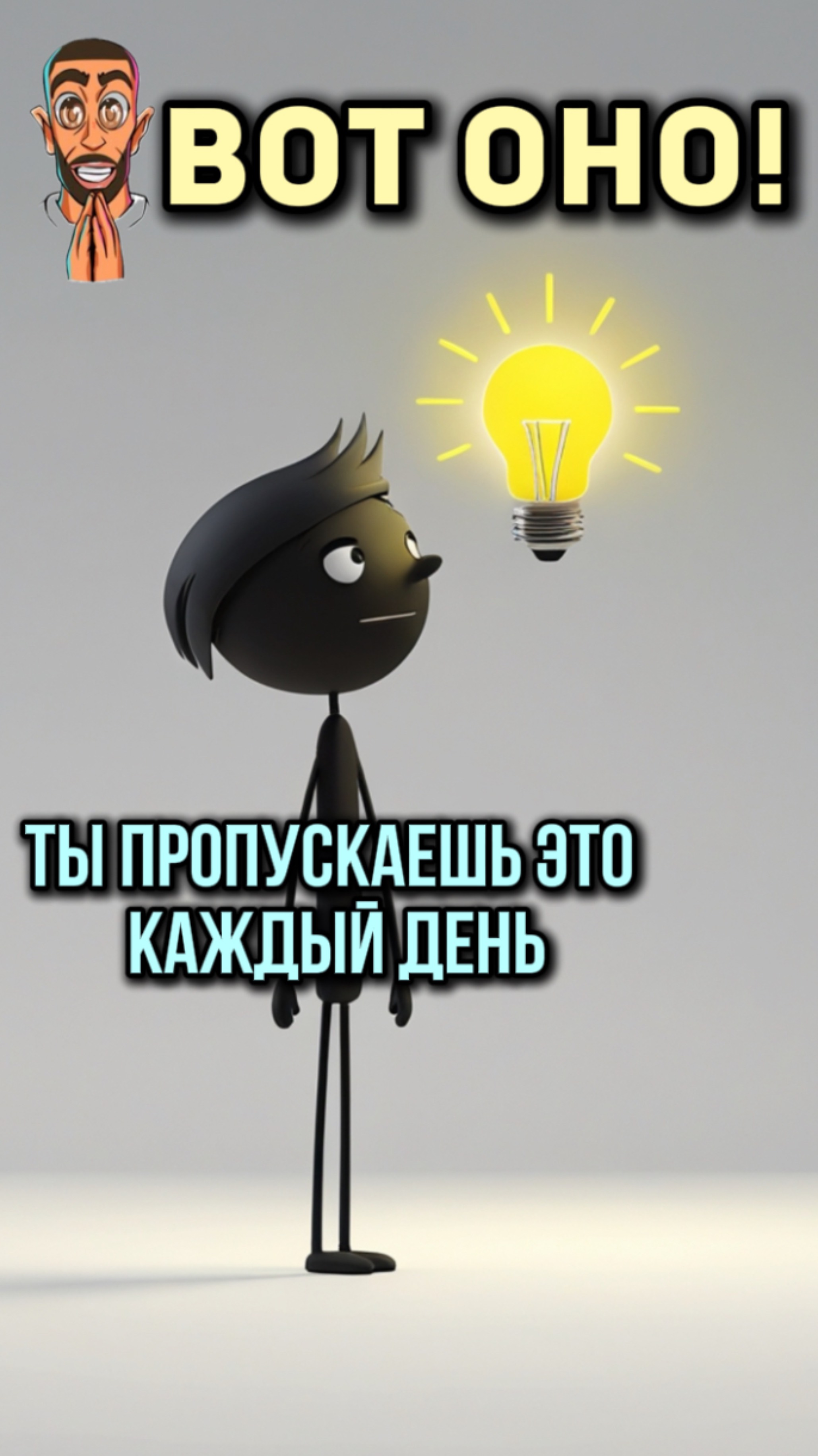 Ты не замечаешь этого, а зря… | отрывок из зум встречи в закрытом канале