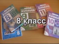 Классификация и свойства солей