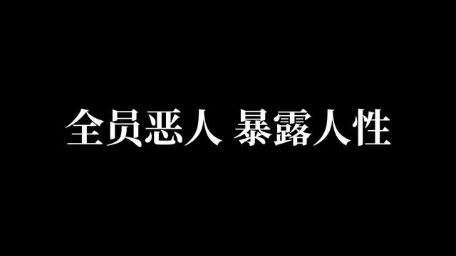 You Are the Next (下一个就是你, 2025) || Trailer || New Chinese Movie