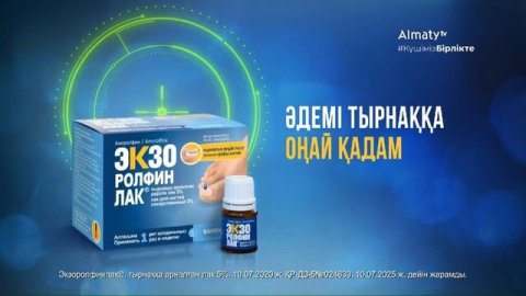 Рекламный блок (Almaty TV, 16.05.2022)