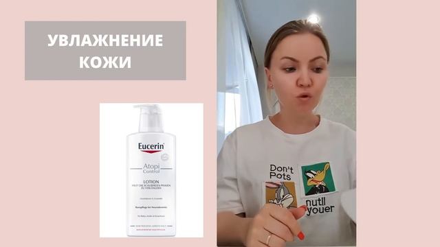 Eucerin увлажнение кожи