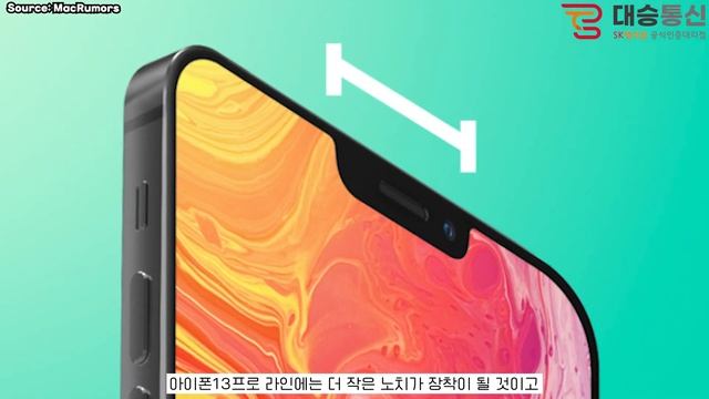 아이폰13 출시, 디자인, 카메라, 가격, 터치아이디 등 유출 된 스펙 및 소식 정리 / 아이폰13프로, 아이폰12S