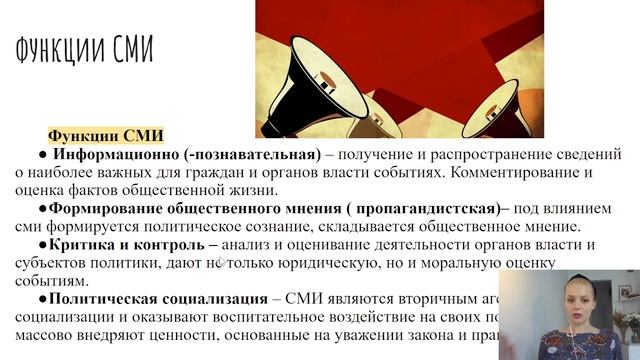 4.10. СМИ. ЕГЭ
