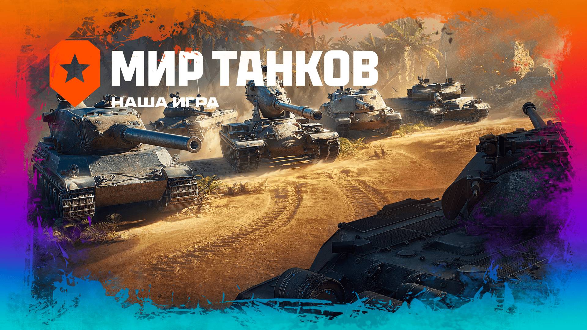 БОЕВОЙ ПРОПУСК 2025 ● 3