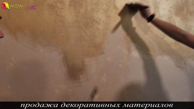 SWAHILI -Декоративная Краска с Эффектом Сияющих Кристалло