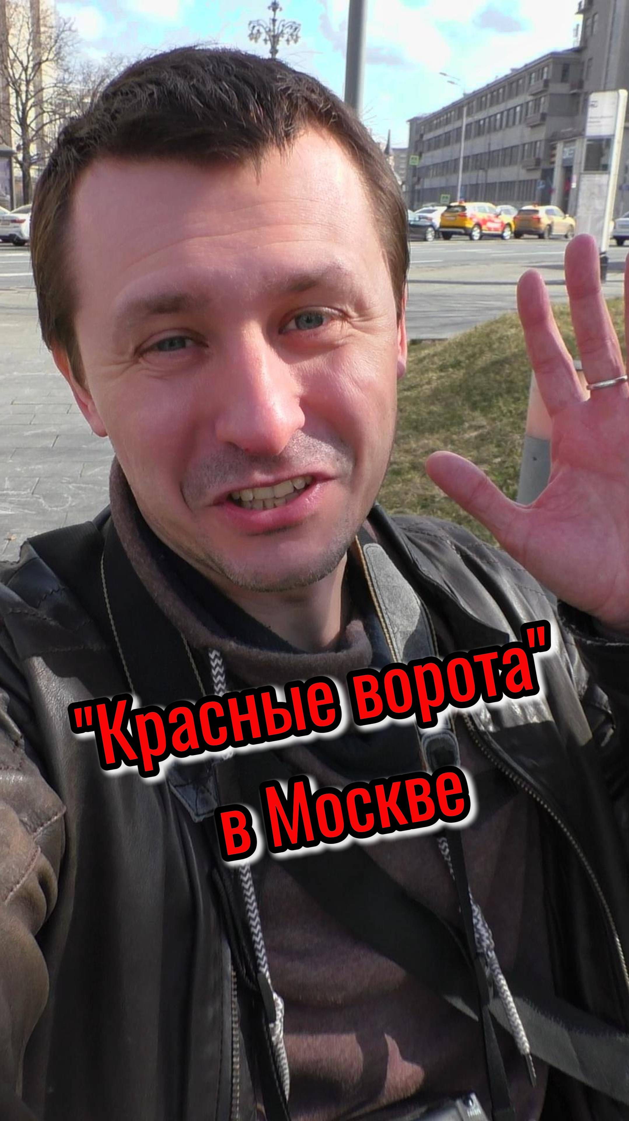 Высотка у Красных ворот и Мясницкий проезд в Москве ✔️