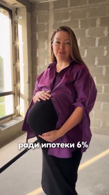 Родить ребёнка ради ставки 6% #купитьквартиру #недвижимость