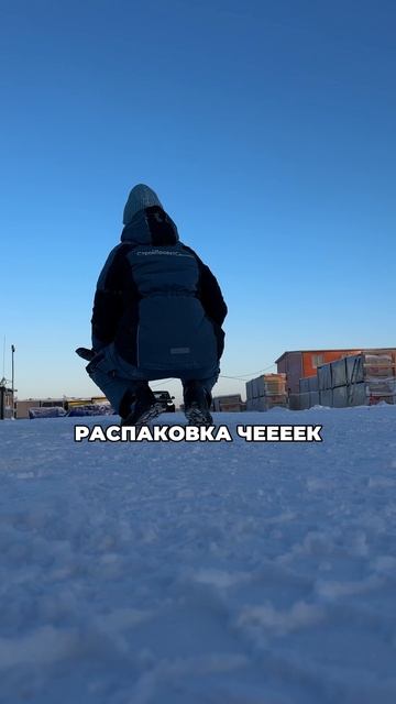 Распаковка 😁