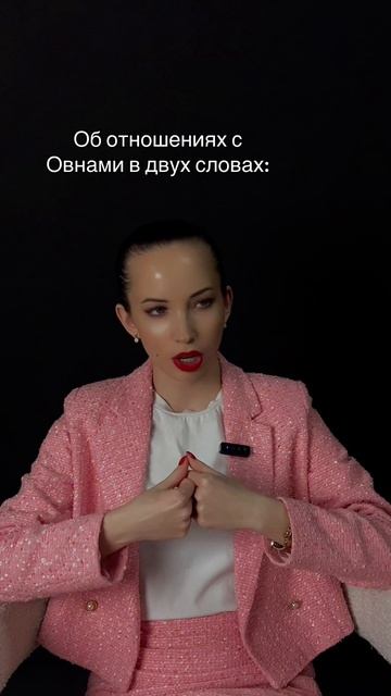 ОВНЫ 💫