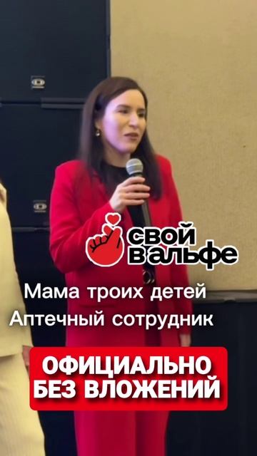 Свой в Альфе. Мама 3 детей