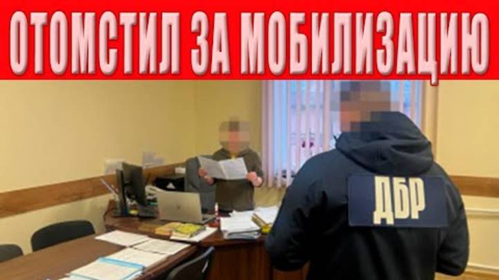 Шок! Как ТЦКашникам отомстили за мобилизацию, как такое возможно. Первый случай в Украине!