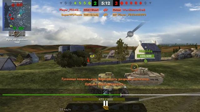 Разносим врагов на 4-ом уровне в world of tanks blitz!