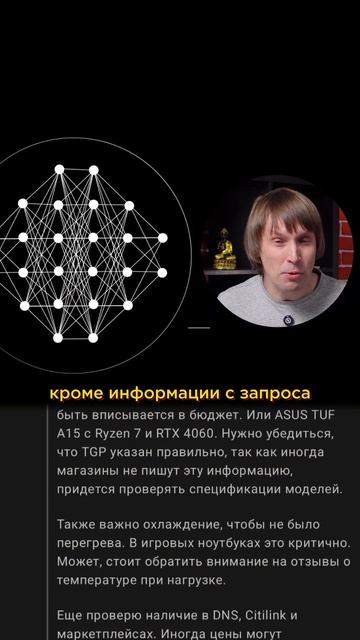 DeepSeek советует, какой игровой ноутбук купить в 2025