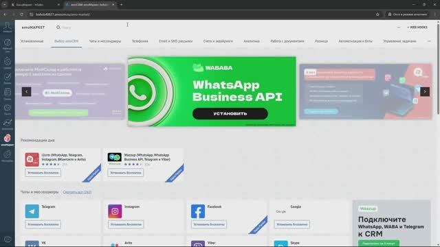 MyInSales: подключение интеграции между InSales и amoCRM в несколько простых шагов