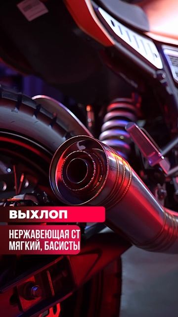 Мотоцикл Avantis City 250 ПТС