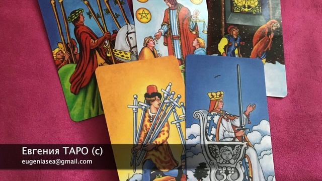 Эксперимент с картами Таро и парфюмерией