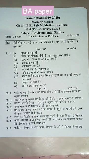 Environmental studies question paper ( BA pass & hons) BCA, B. sc. ( N.M, Medical Bio - Tech)