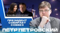 ⚡️ Что происходит? Совбез во Дворце, Трамп против всего мира, катастрофа в Мьянме. Политика