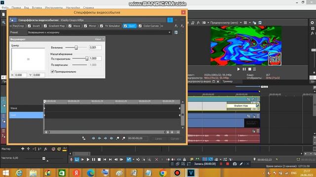 How to make Videoup V13 (+Changed IL Vocodex)